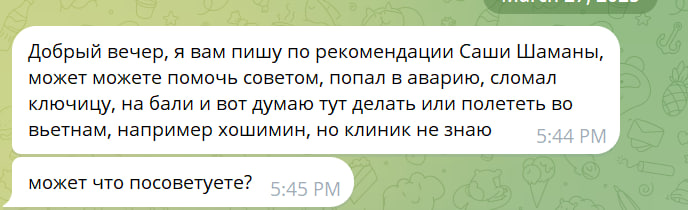 Real customer message
