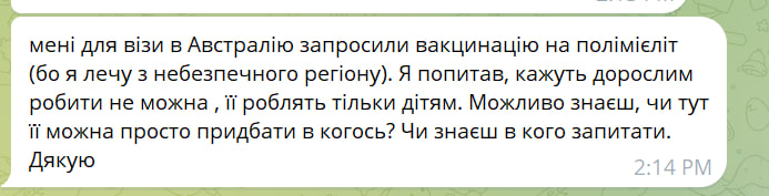 Real customer message