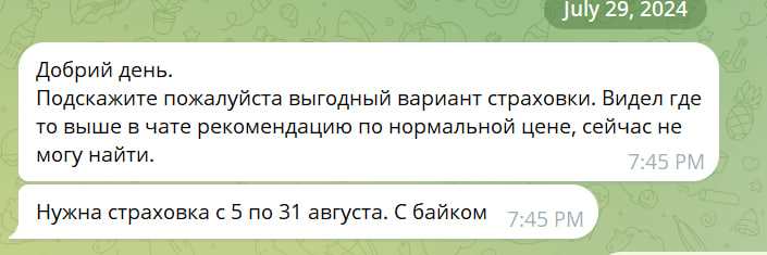 Real customer message