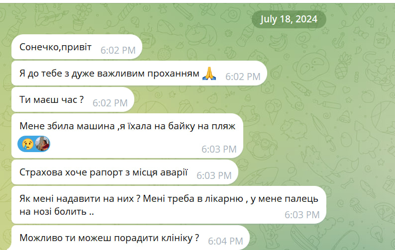 Real customer message