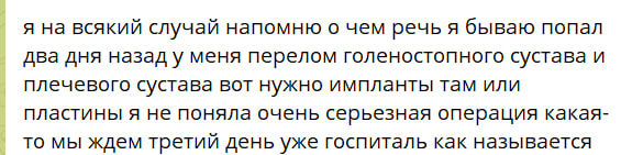 Real customer message