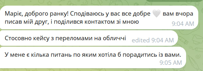 Real customer message