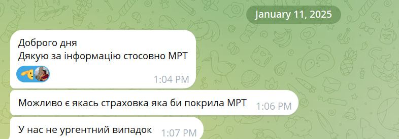 Real customer message